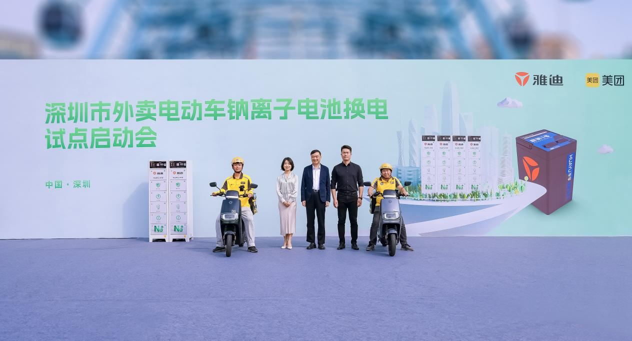 雅迪钠电换电系统将在深圳开启试点，实力守护亿万用户骑行安全